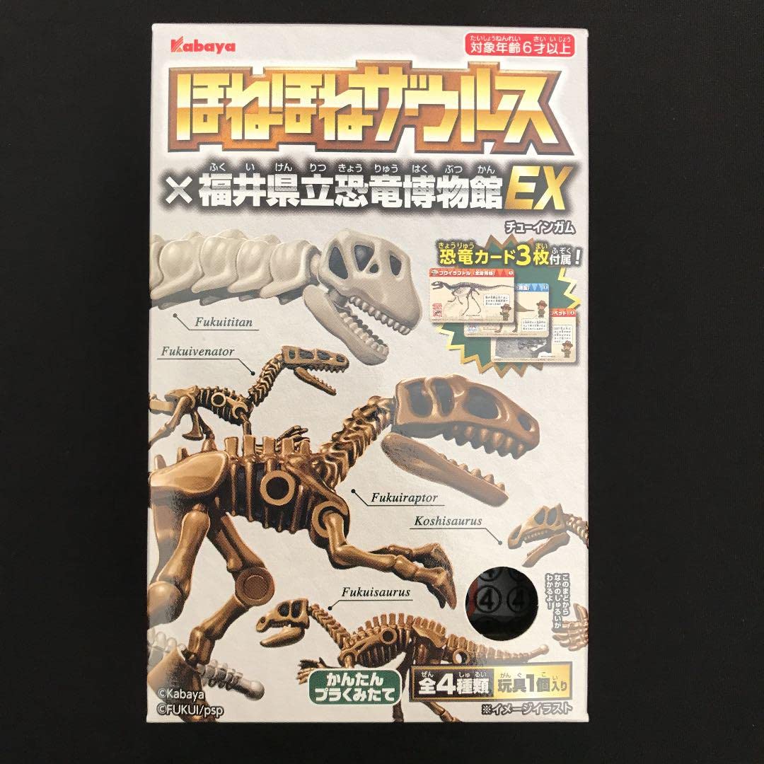 Amazon.co.jp: ほねほねザウルス X 福井県立恐竜博物館EX 4